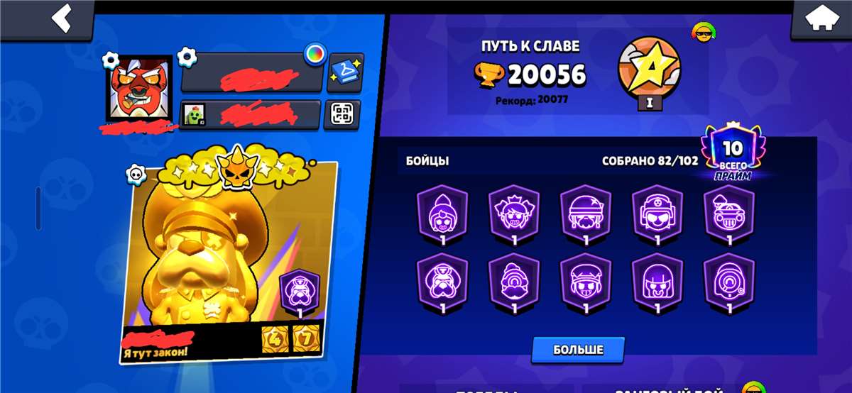 продажа аккаунта к игре Brawl Stars